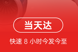 常德桃花源航空快运航空货运公司【机场